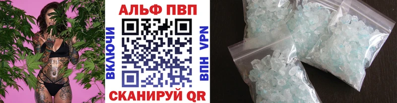 Alpha PVP СК КРИС  наркошоп  Глазов 