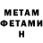 Меф VHQ Leslie Fernando