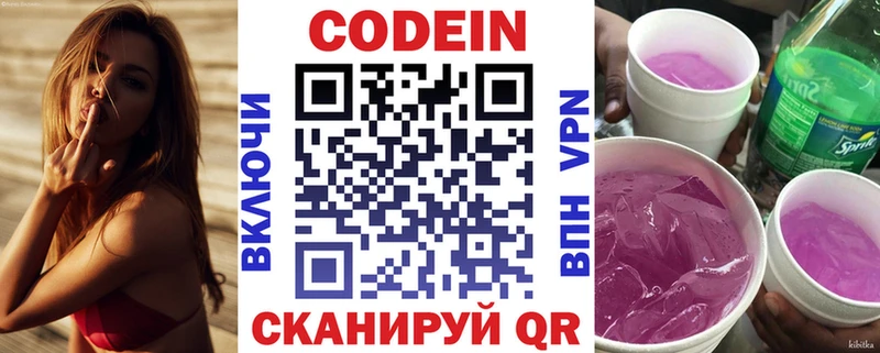 закладка  OMG tor  Кодеин Purple Drank  Глазов 