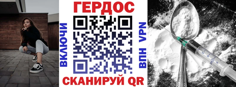 Героин Афган  Глазов 
